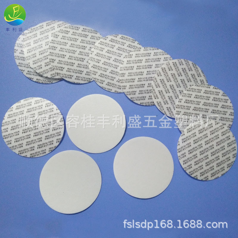 适用不同的规格瓶盖塑料密封垫片、压敏垫片、铝箔封口垫片