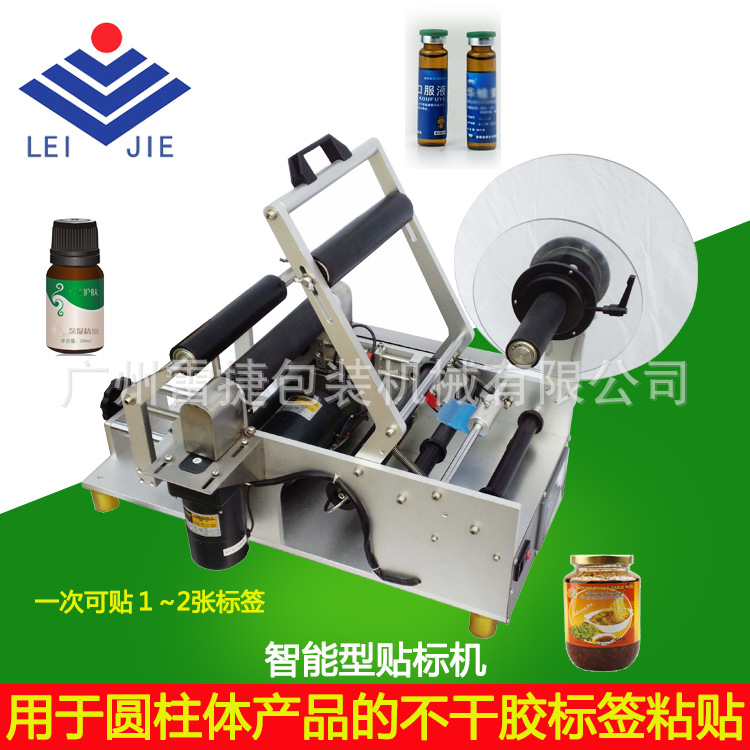雷捷50型PLC控制半自动圆瓶贴标机 化妆品药瓶半自动不干胶贴标机