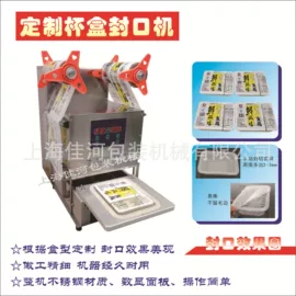封口机械;其他包装设备;食品包装机械