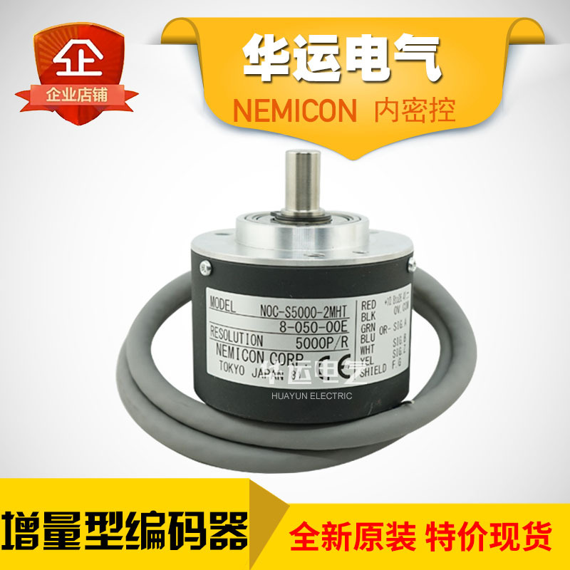 原装正品 NOC-S5000-2MHC 8-050-00E 内密控增量型编码器 NEMICON