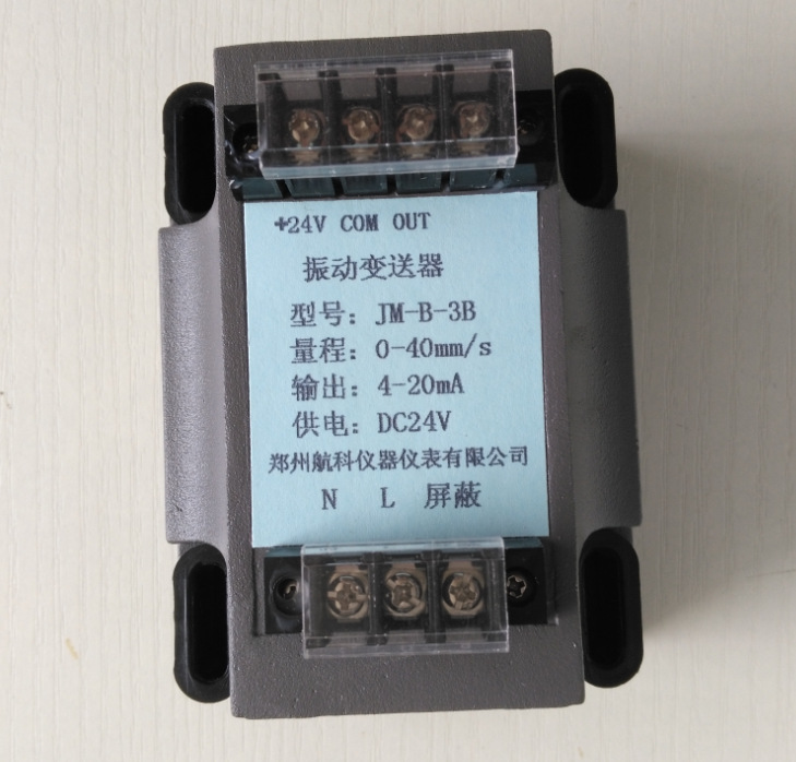 XZD-B振动变送器 XZD-B 机壳振动轴位移变送仪表