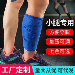 Wholesale calf guards, adjustable pressure knee braces, leg covers, outdoor men and women mountaineering, cycling, running, football sports protective gear