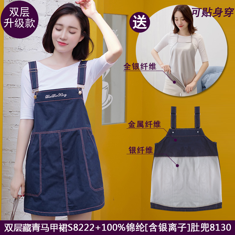 Duoduokang anti-radiation clothing maternity clothing clothes for free full silver bellyband wholesale one-piece delivery S82228130