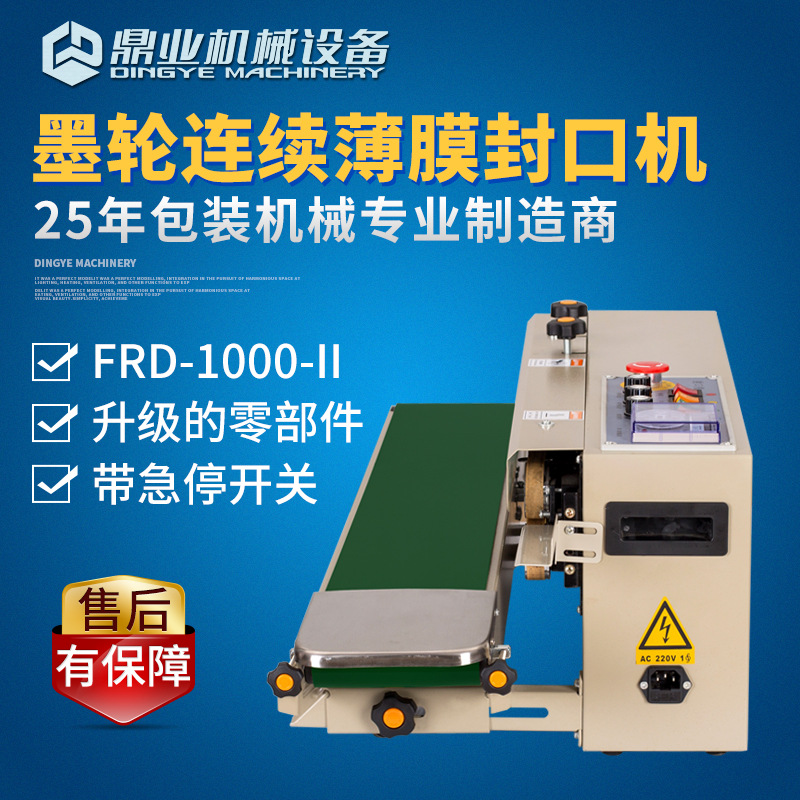 Dingye FRD1000II máquina de sellado automático de rueda de tinta bolsa de plástico máquina de sellado automático de papel de aluminio máquina de sellado térmico