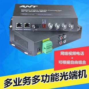 Multi-Service optical transceiver 4-way video 4-way two-way audio telephone switching network 232 Ethernet 485 Data