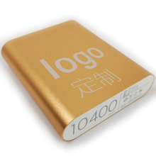 厂家直销铝合金10400毫安小M米4充电宝手机便携移动电源礼品logo