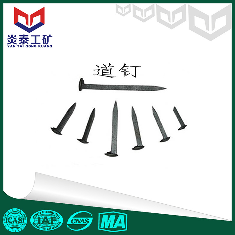 道钉厂家矿用道钉道钉机制扒钉15kg钢轨用轨道交通器材