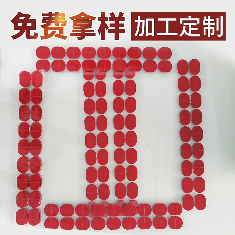 厂家供应 双面泡棉胶 红色泡棉胶 电子产品防水泡棉胶