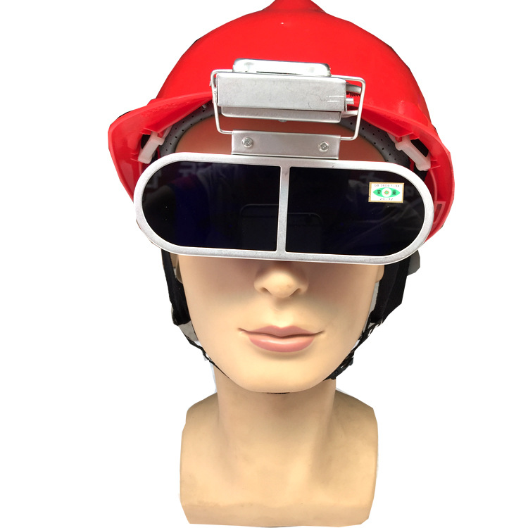 沂护深蓝色镜片安全帽耐高温防护镜炉前作业看火镜子母夹炼钢镜