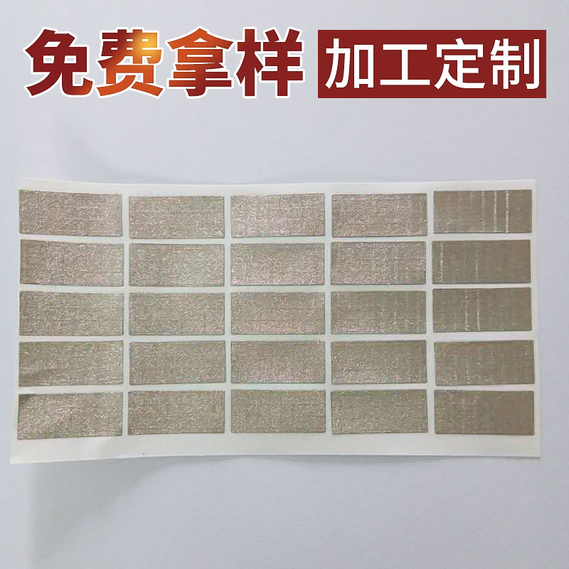 厂家供应导电布单面胶 防火导电布 单面导电布屏蔽导电布