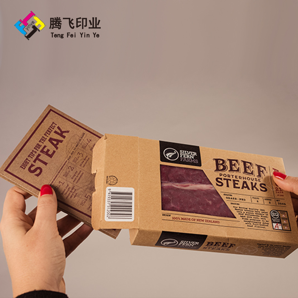 厂家直供冷冻食品彩色 包装彩色纸盒 牛皮纸盒 牛肉包装盒设计