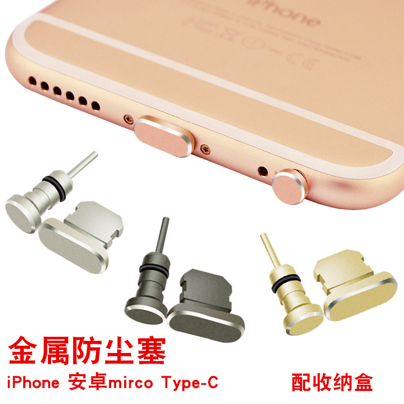 For Mobile Phone Tablet Metal Dust Plug iPhone156 Apple vivoppo Huawei Xiaomi Headphone Tail Jack