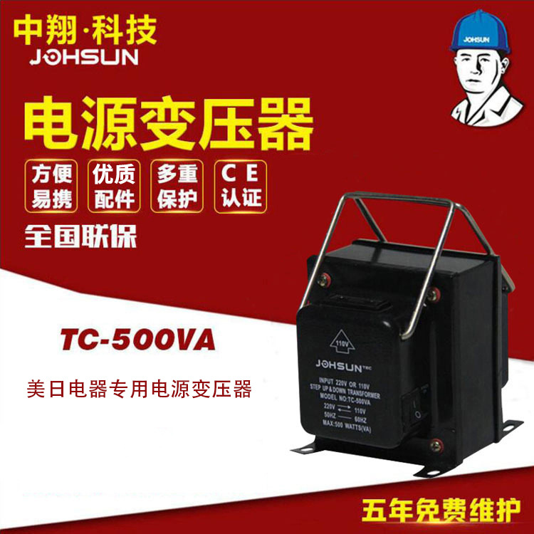 变压器 220v转110v 220v转110v电源转换器 500w中频自耦式变压器