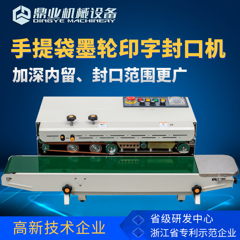 Dingye FRD - 1000L profundizar la impresión de la rueda de tinta interna máquina de sellado continua automática máquina de sellado de bolsas de plástico image 1