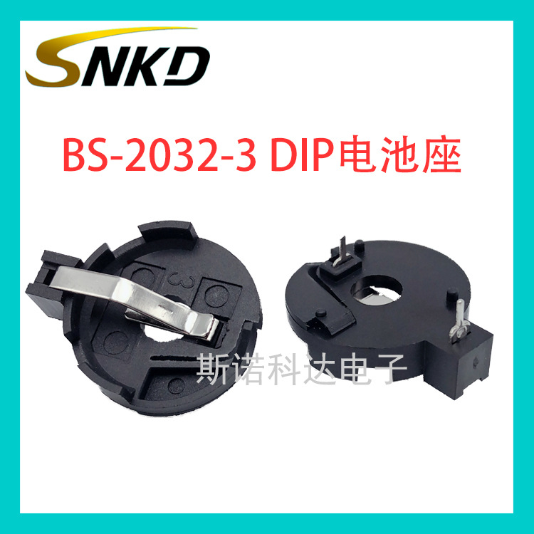 BS-2032-3DIP电池座插脚直插电池扣