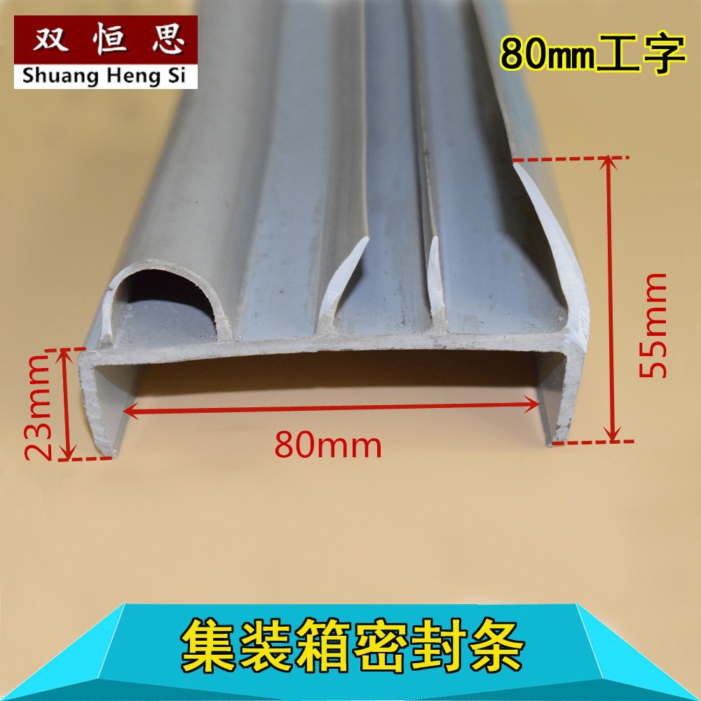 工字型3齿带泡厢式货车集装箱密封条冷藏车保温车厢门密封条优惠