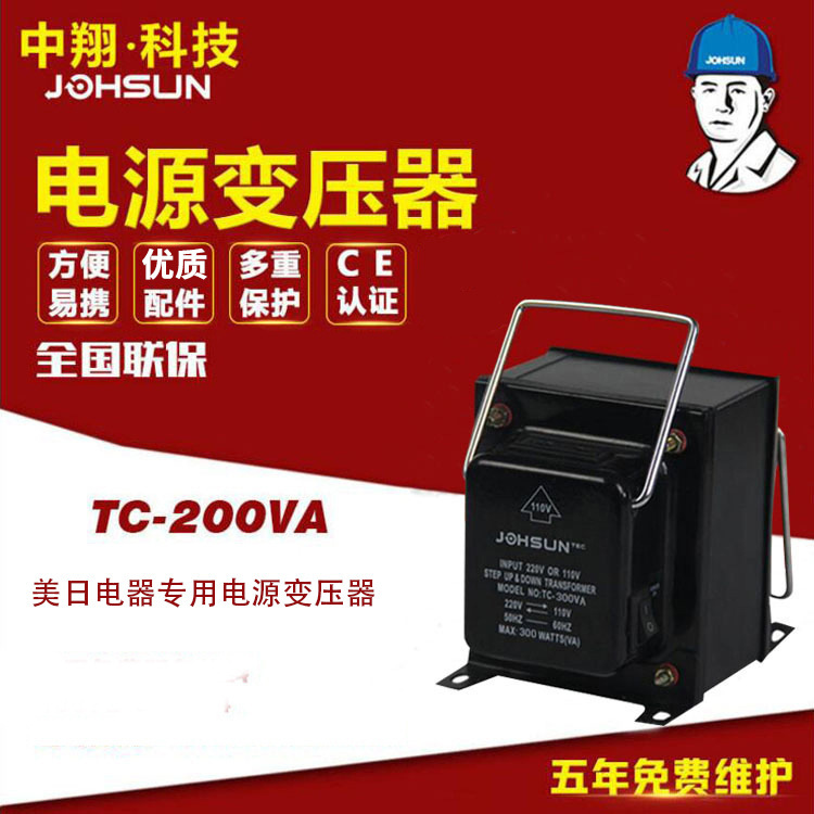 TC100VA-7.5KVA 220V to 110V E-type voltage converter isolation transformer 110V to 220V TC100VA-7.5KVA 220V to 110V E-type voltage converter isolation transformer 110V to 220V