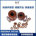 现货批发精密垫片仪器仪表用碟簧碟型垫圈间隙补偿蝶形弹簧减震