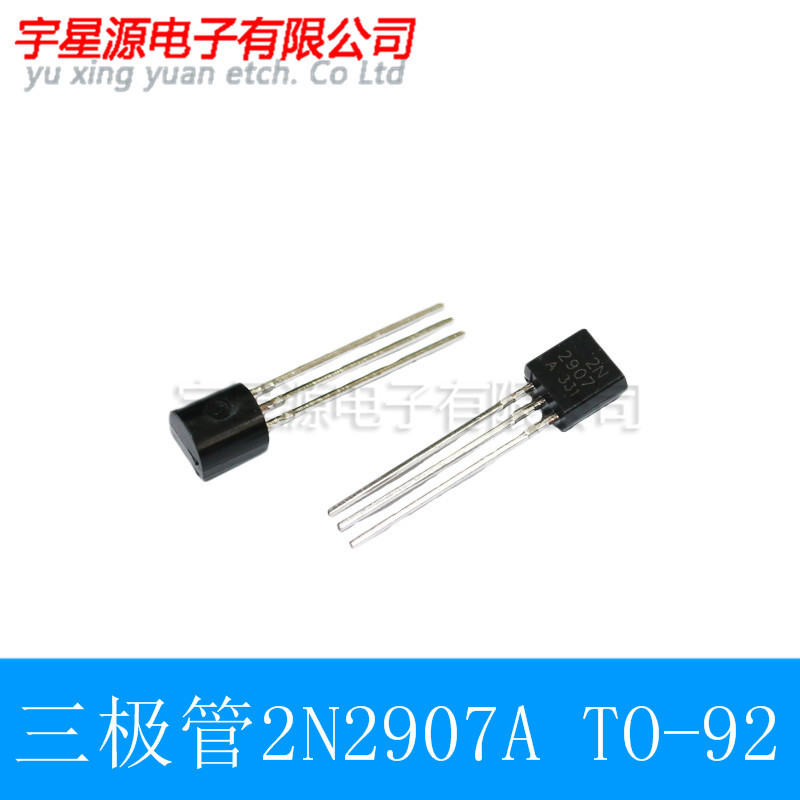三极管 2N2907A 2N2907 0.8A/60V PNP TO-92