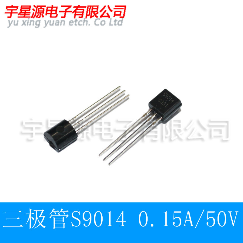 三极管 S9014 0.15A/50V NPN小功率晶体管 TO-92