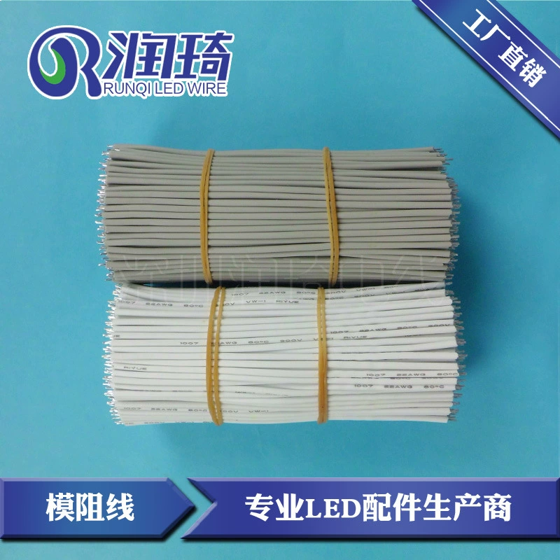Провод заводской прямой 1007 электронный провод Защита окружающей среды 22 #1007/20 #1007 оба конца придерживаются олова 5 см/10 см