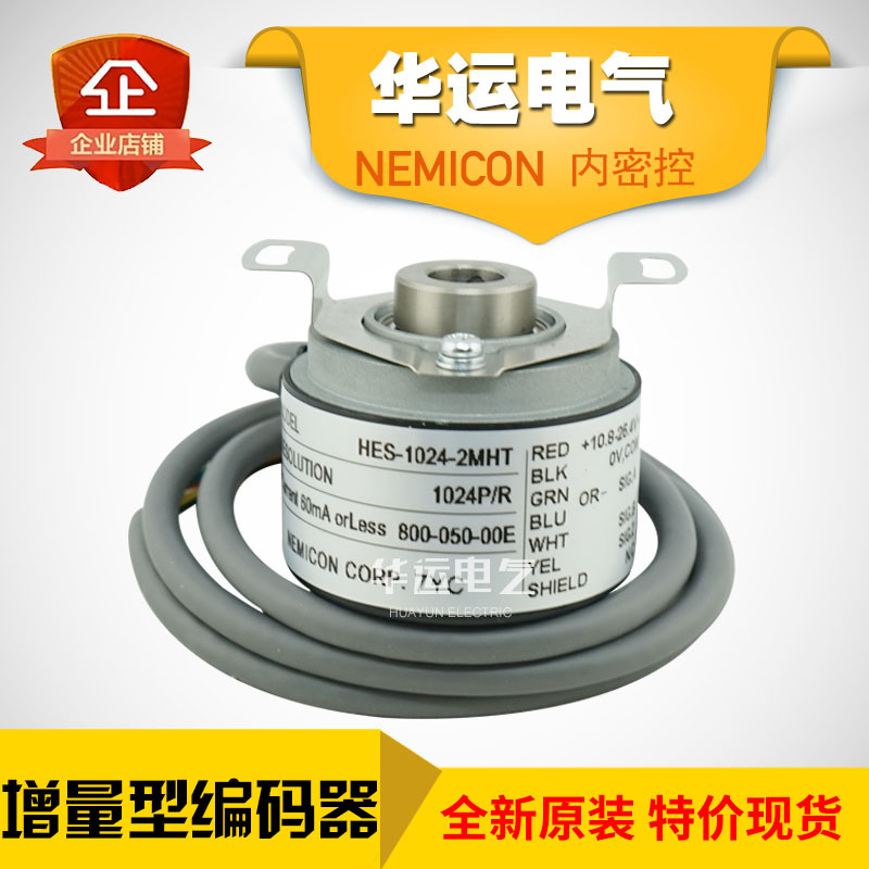 全新原装HES-01-2MHT 800-050-00E 内密控测速编码器 NEMICON