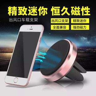 Universal magnetic mobile phone for navigator, tripod, tubing, 360 degrees