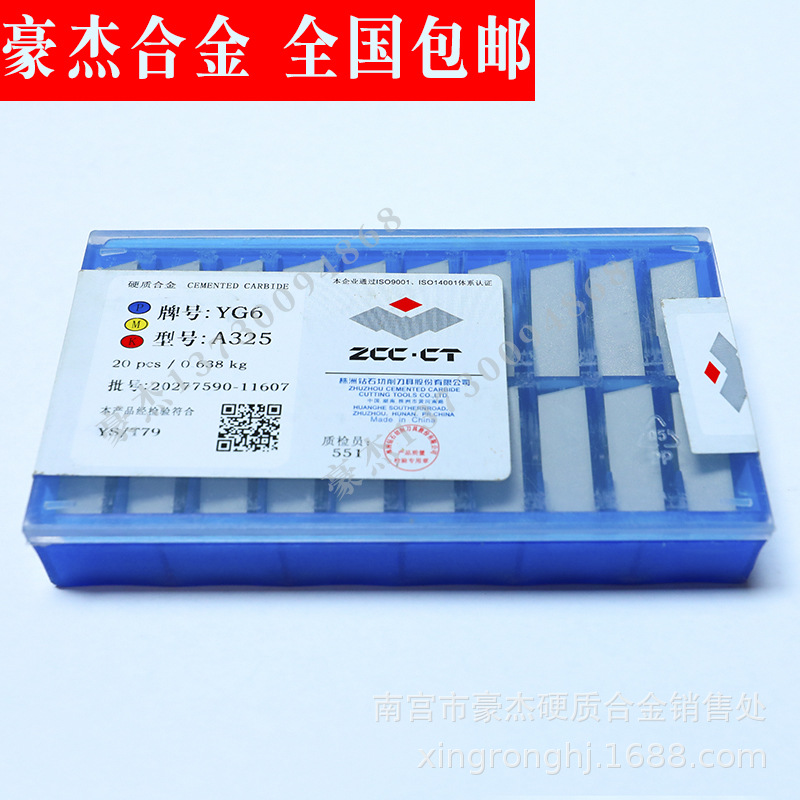 供应 株洲钻石硬质合金刀粒 外圆合金刀头YT05 A325 A325Z