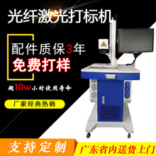 光纤激光打标机 金属刻字机 激光雕刻机现货佛山东莞中山当天发