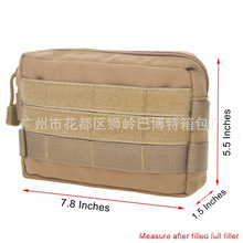 600D户外通勤包附件包EDC工具零钱手包molle副包战术腰包