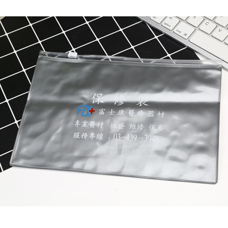 塑料袋批发 PVC拉链袋 文件袋 保修袋 磨砂自封袋子透明包装袋