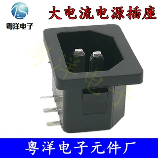 AC座 AC-05A电源插座 公座母座 品字插座弯脚 品字AC电源插座接口