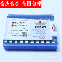 株洲钻石合金铣床刀粒  四方立装铣刀片YT14  4160511 4XH16Y