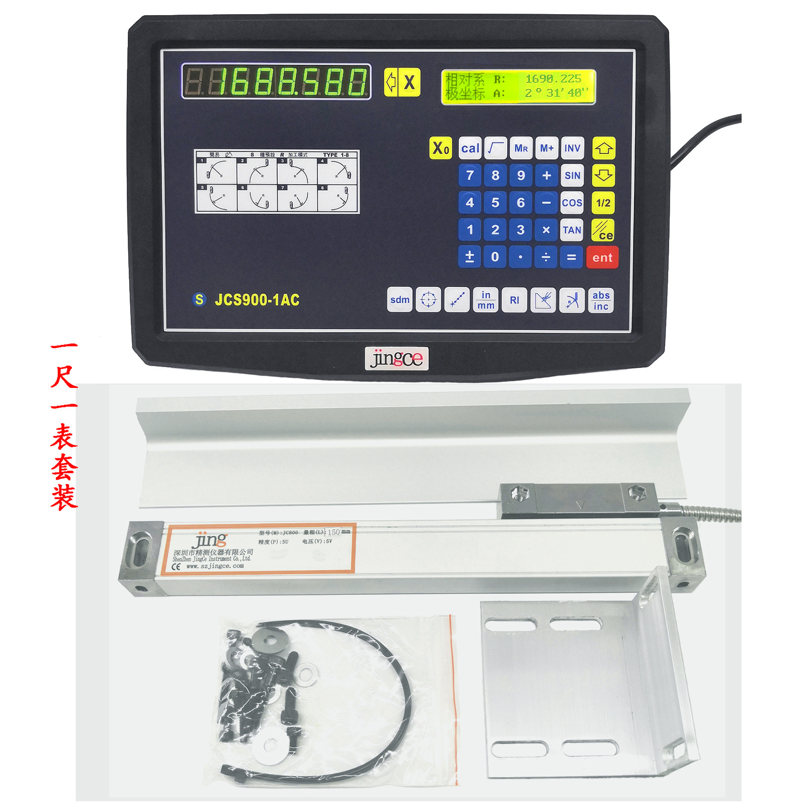 品牌光栅尺数显表单轴套装 一尺一表 精工品质全新正品
