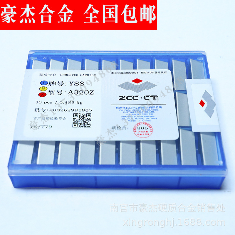 现货包邮  株洲硬质合金外圆刀头 YT5 A420  A420Z 车床合金刀粒