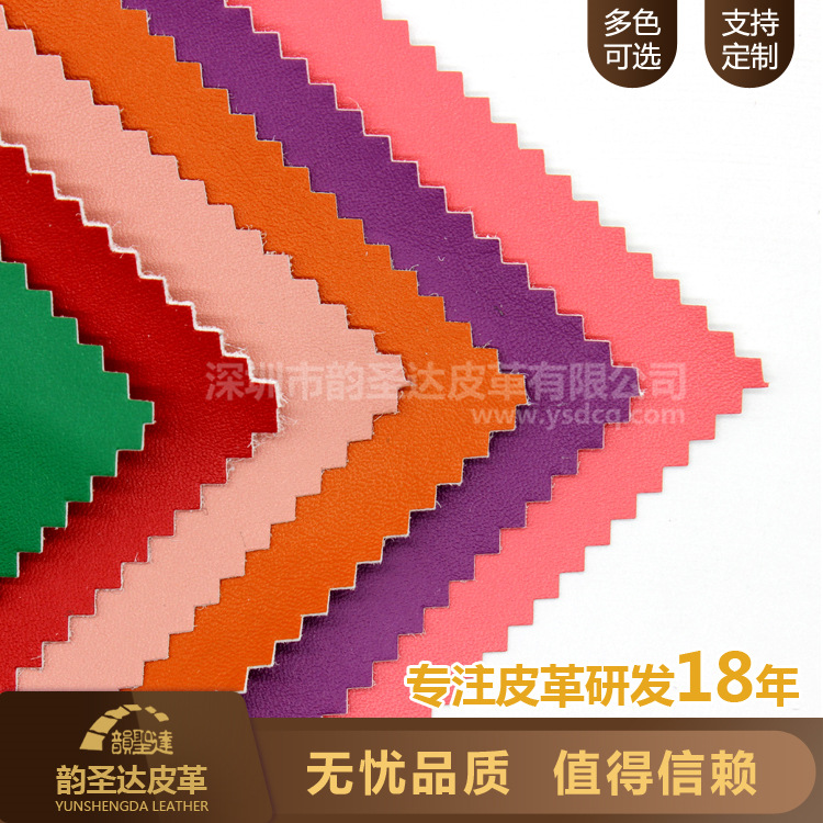 现货供应羊纹 纳帕纹0.8mm皮面超纤 32元/码耐磨耐刮 下单备注色