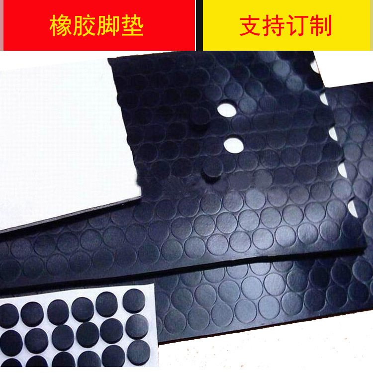Manufacturer Wholesale Rubber Foot Pads Self-Adhesive Non-Slip Rubber Gaskets Shock-Absorbing Pads Round Single-Sided Rubber High-Viscosity Rubber Pads