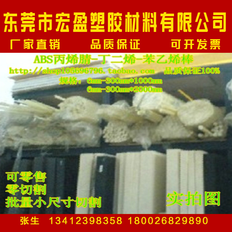 进口ABS棒【米黄色ABS棒 防静电ABS棒】黑色ABS棒