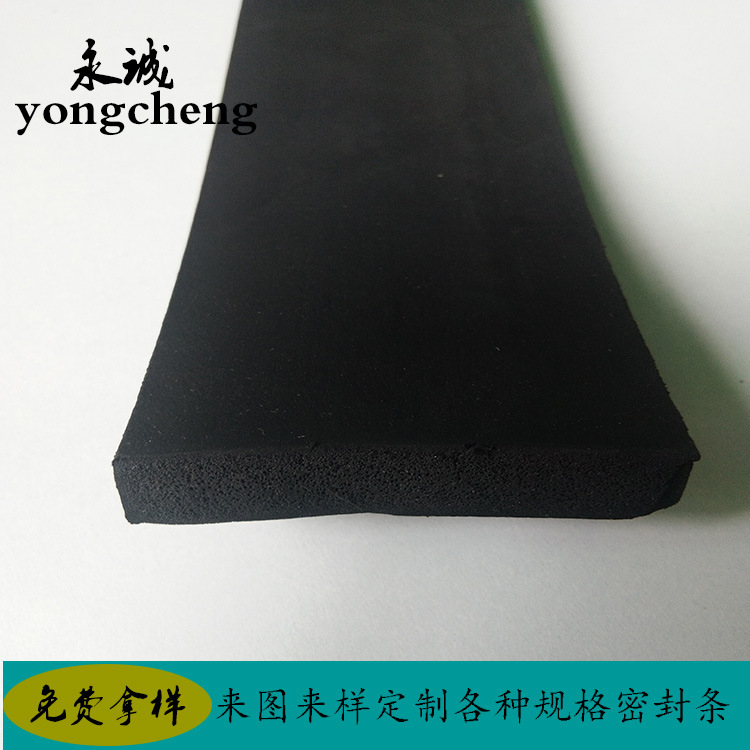 平板密封条 三元乙丙发泡密封条 低压柜粘贴防撞密封条