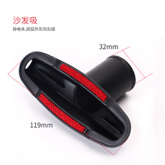 Manufacturer wholesale applicable vacuum cleaner parts sofa inner diameter 32mm