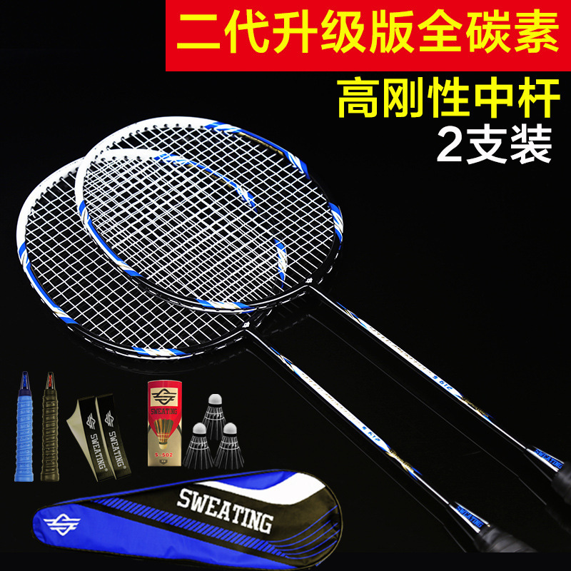 Wholesale genuine badminton racket 2 full carbon adult offensive double racket durable offensive and defensive