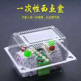 批发透明塑料小西点盒烘焙食品盒一次性蛋糕307/01小方吸塑包装盒