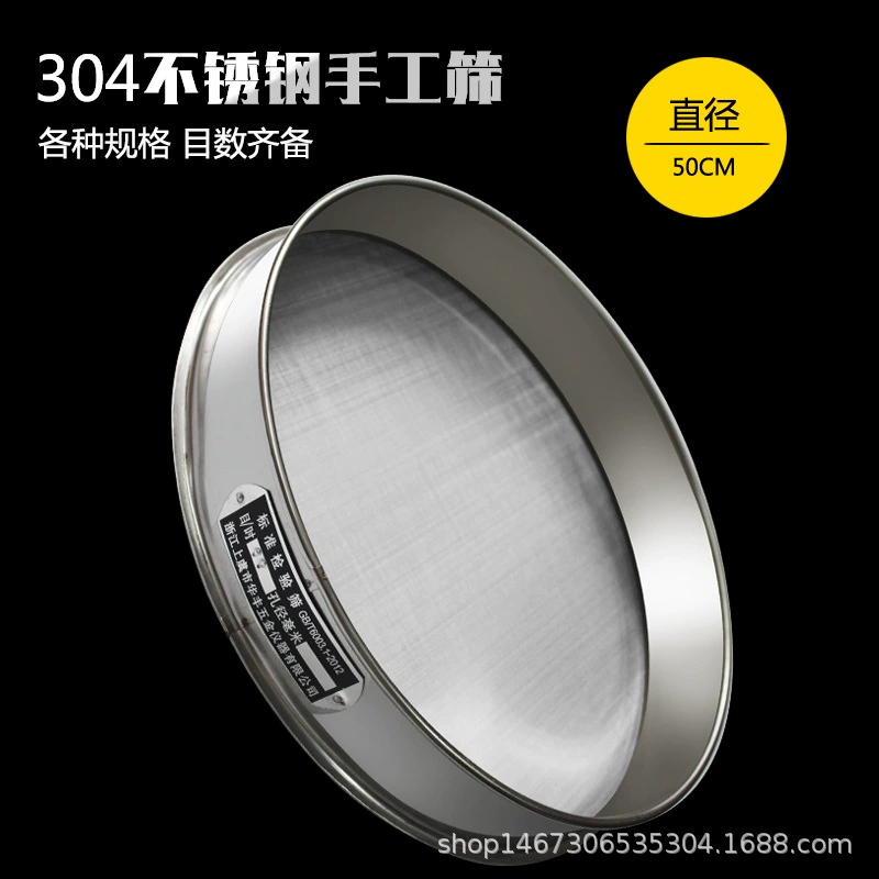 Сито из нержавеющей стали 304, сетка 50 см, стандартное сито для проб, лабораторное сито для песка, экспериментальное сито, испытательное сито, рамное сито.