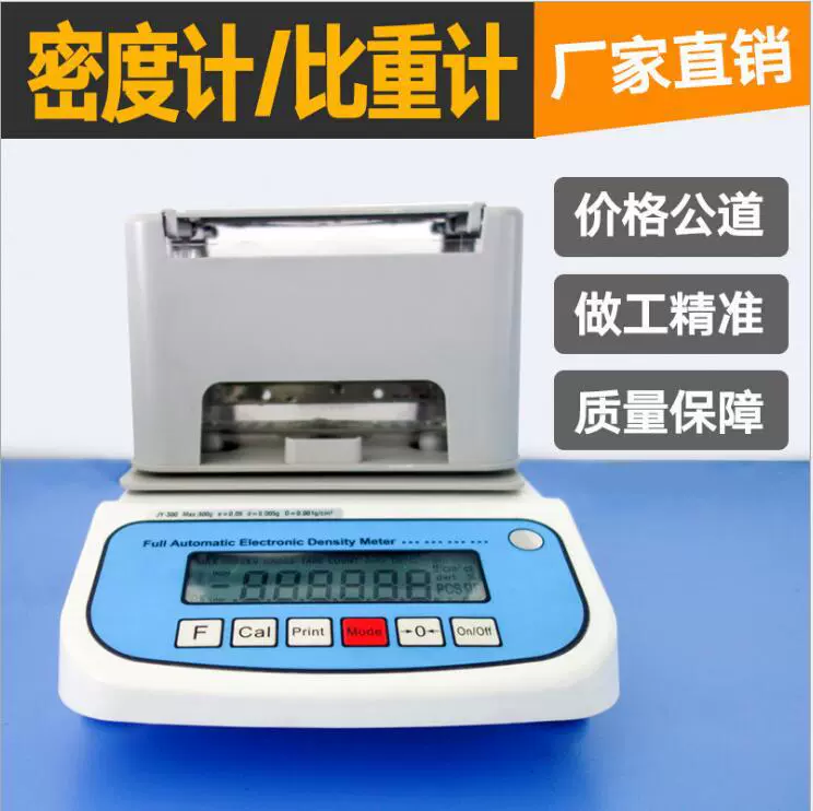 ПВХ пластиковый измеритель плотности частиц Высокоточный твердый измеритель плотности резиновый Ареометр жидкий Ареометр с цифровым дисплеем