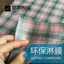 织物面料涂层加工 羽绒服面料pu涂层 面料涂层加工厂