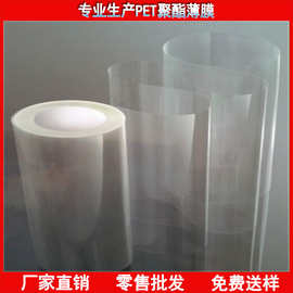无电晕膜 无电晕pet聚酯薄膜  无电晕透明聚酯薄膜