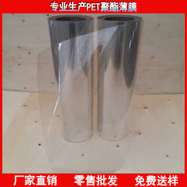 高透明pet薄膜    pet高透明聚酯薄膜    光学PET透明膜