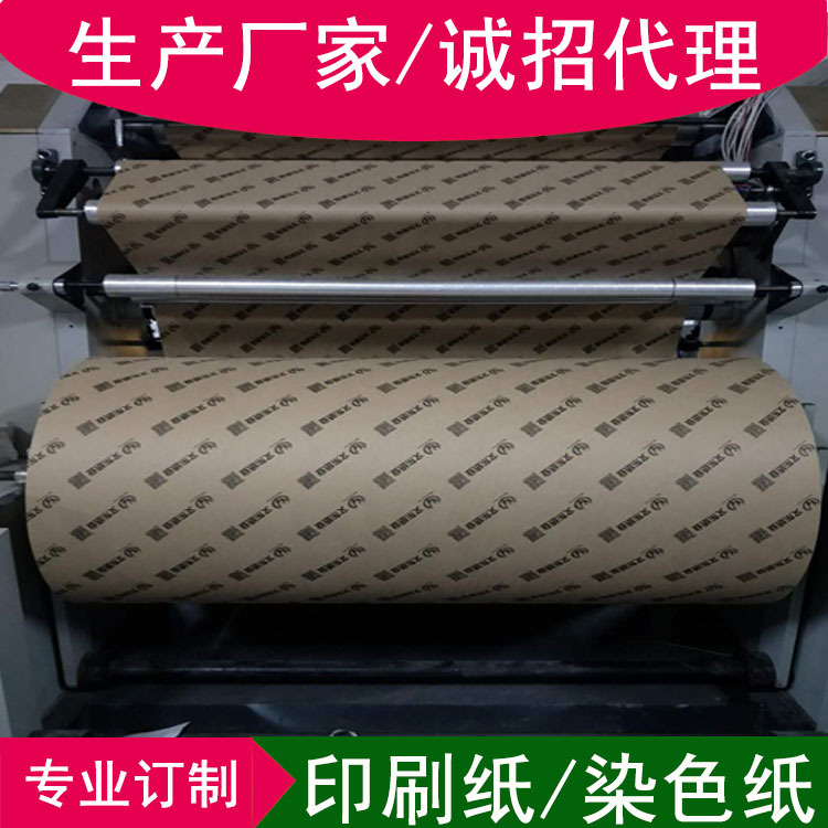 东莞日畅纸业热销17克-450克纸类印刷分切分卷印刷纸柔版印刷LOGO