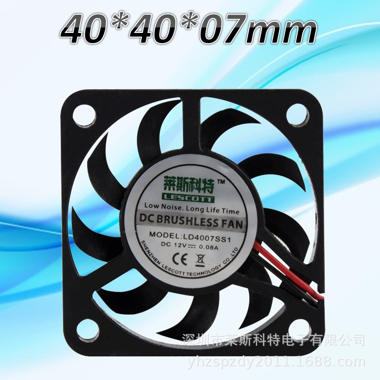 壁炉风扇LD4007直流散热风扇微型直流风扇笔记本风扇净化器香薰