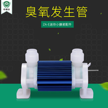 珍澳臭氧消毒机臭氧配件臭氧发生器空气净化器家用小型臭氧机配件